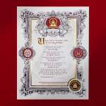 eternal-oath-certificate
